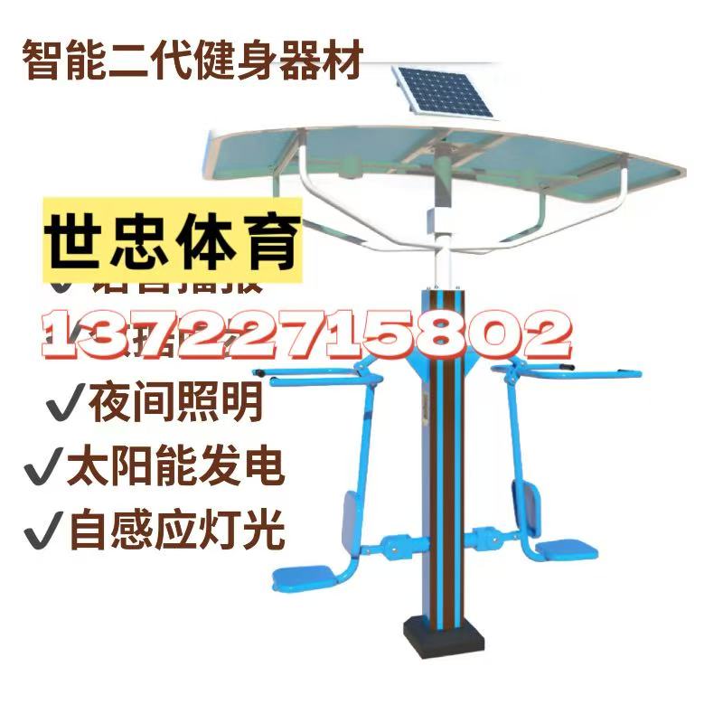 鸡西市儿童游乐设施智能健身器材 - 哪里好